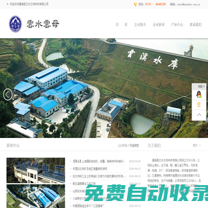 通城縣云水云母科技有限公司 - 云母紙,金云母紙,煅燒云母紙,白云母紙,合成云母紙
