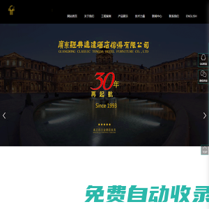 酒店家具生產(chǎn)廠家-提供公寓/酒店配套家具定制與批發(fā)-廣東經(jīng)典通達(dá)酒店家具有限公司