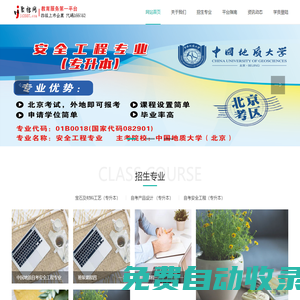 聚招網校：為教育機構搭建專屬網校平臺！