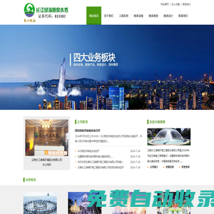 云南噴泉公司|貴州噴泉設(shè)計|維修改造|噴泉設(shè)備