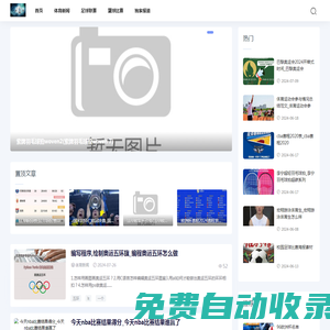 胖微體育快訊網-體育新聞_體育資訊