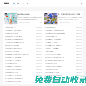 潭聚問答