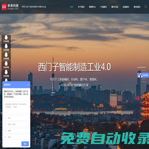 武漢承秀自動化科技有限公司-武漢承秀自動化科技有限公司