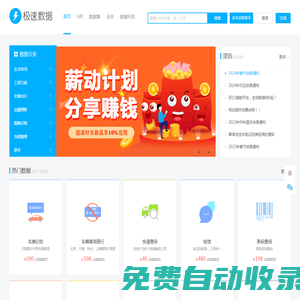 極速車聯(lián)網(wǎng)