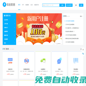 政協濟南市委員會公眾信息網