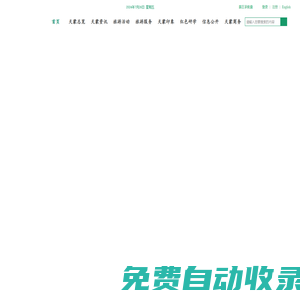 沂蒙山銀座天蒙旅游區（天蒙山景區）官方網站