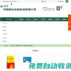 河南臻達(dá)生物科技有限公司|母豬預(yù)混料|教槽料|添加劑母豬預(yù)混料|教槽料|添加劑