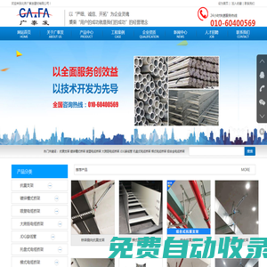 北京電纜橋架_電纜橋架廠_順義抗震支架_北京抗震支架_廣泰發(fā)建材