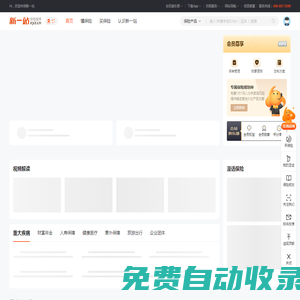 新一站保險_保險服務覆蓋全國-買保險做規劃，保險咨詢投保