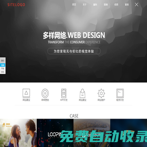 徐州多樣網絡科技有限公司