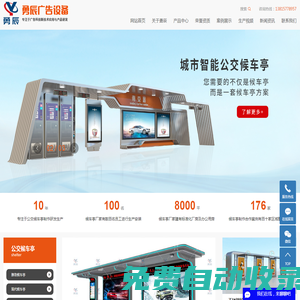 不銹鋼候車亭_候車亭制作_候車亭廠家-宿遷市勇辰廣告設備有限公司