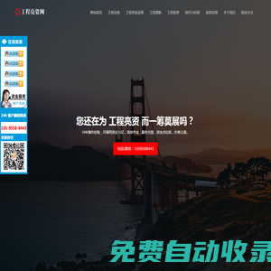 工程亮資_擺賬_驗資報告_辦理資金證明_余額小票