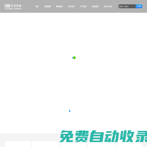 藝佰聯騰官方網站