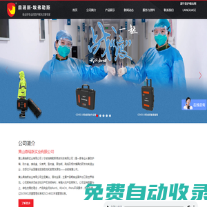 黃山鼎瑞新實業(yè)有限公司