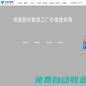 常州創(chuàng)盛智能裝備股份有限公司_智能包裝解決方案,智能物流解決方案,智能倉儲(chǔ)解決方案,智能智造解決方案