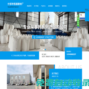 什邡市恒通建材廠（普通合伙）