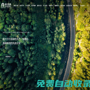 云母帶_云母卷_云母板_云母加工件-浙江榮泰電工器材股份有限公司