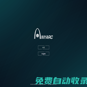 中電航宇 ANYARC