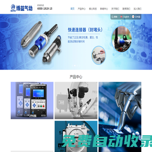氣密檢漏儀_壓力傳感器_封堵頭_卡套壓力表-天津博益氣動股份有限公司