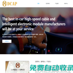 蘇州鼎誠汽車零部件有限公司——鼎誠服務(wù)客戶，創(chuàng)造核心價值