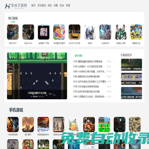 熱血傳奇私服-熱血傳奇私服網站新開網-寒冰傳奇網