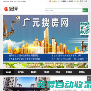 廣元搜房網(wǎng)
