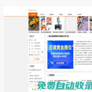 定州市尚谷網絡工作室