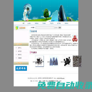 寶雞市圣元通工貿有限公司_各種耐磨產品、鑄件
