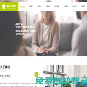 寧波心理輔導_青少年心理咨詢_家庭|婚姻問題咨詢-墨菲心理咨詢（寧波）有限公司
