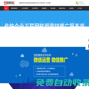 北京網絡推廣_公眾號運營_軟文撰寫發布-亨享網絡營銷公司