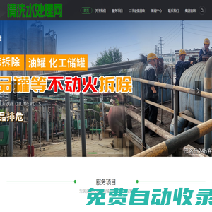 二手設備回收-化工廠整廠拆除回收_廢舊機械二手設備回收