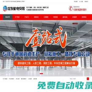蘭州通風(fēng)管道-蘭州消防工程-蘭州通風(fēng)工程-蘭州龍發(fā)機(jī)電安裝工程有限責(zé)任公司
