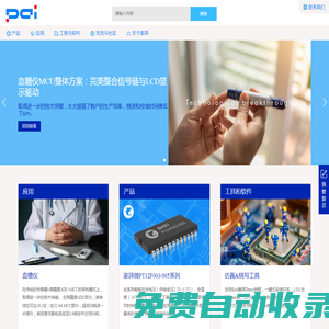 廈門澎湃微電子有限公司