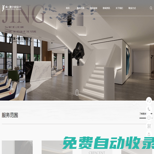 重慶室內設計_重慶別墅設計_重慶設計公司-重慶境遇空間裝飾設計工程有限公司