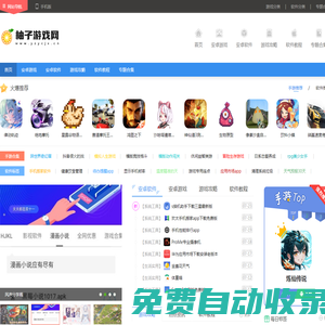 手機游戲排行榜2024前十名最新排名_全國手機游戲玩家推薦_柚子游戲網