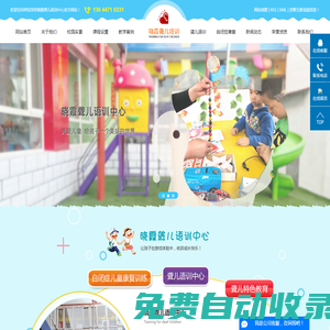 呼市曉霞聾兒自閉癥康復(fù)中心-呼市聾兒語訓(xùn)康復(fù)機(jī)構(gòu)-呼和浩特特殊教育-呼市殘疾兒童康復(fù)