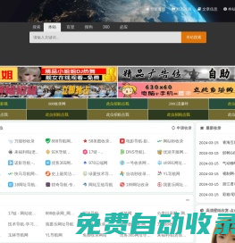 AT導(dǎo)航_收錄網(wǎng)_免費(fèi)收錄網(wǎng)站_自動(dòng)收錄網(wǎng)_秒收錄