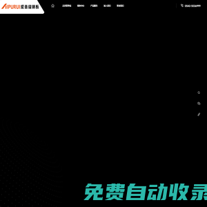愛普瑞鋼板