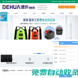 新鄉(xiāng)市德驊新能源科技有限公司_小型割草機(jī)_割灌機(jī)_綠籬機(jī)_采茶機(jī)