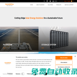 SUNGROW - 陽光電源 - 讓人人享用清潔電力