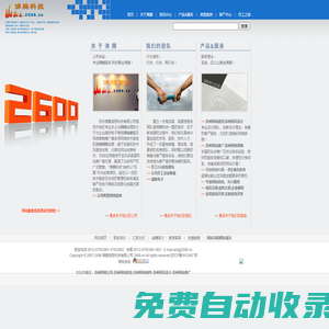 蘇州沸騰信息科技有限公司|蘇州網(wǎng)站建設|蘇州網(wǎng)絡公司|蘇州網(wǎng)站制作|蘇州網(wǎng)頁設計|蘇州網(wǎng)站推廣|蘇州做網(wǎng)站的公司