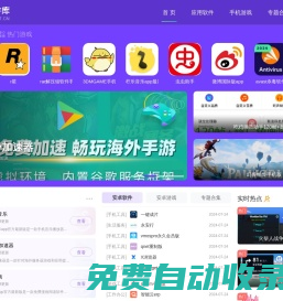 北行軟件庫-手機軟件app下載-熱門手游大全-最新手機應用與游戲