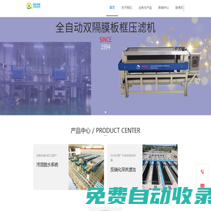 上海齊暄環保科技有限公司