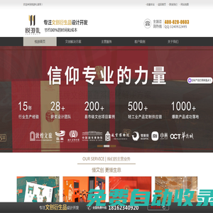 悅游文創專業為旅游景區提供文化創意|文創產品策劃設計|文創制作
