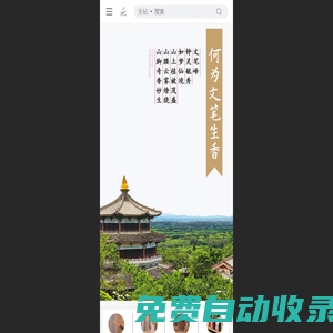 【官網】文筆生香 海南沉香 - 本位本真，一生只為一片香