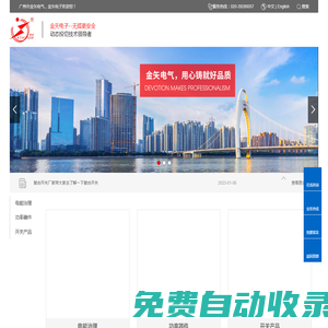復合接觸器_無電弧開關_交流晶閘管開關_智能調節器_無功補償控制器_廣州市金矢電子有限公司