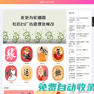 姻緣配對_生辰八字|去陶