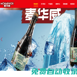 江蘇麥華烓酒業有限公司