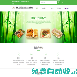 伊德威爾-竹漿一次性餐盒-竹漿餐具價格-850ml午餐盒底T扣-康馨（海門）環保科技發展有限公司