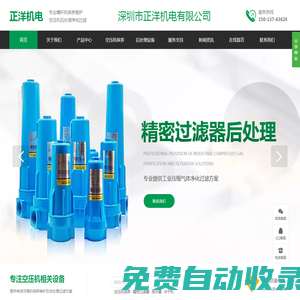 深圳市正洋機電有限公司